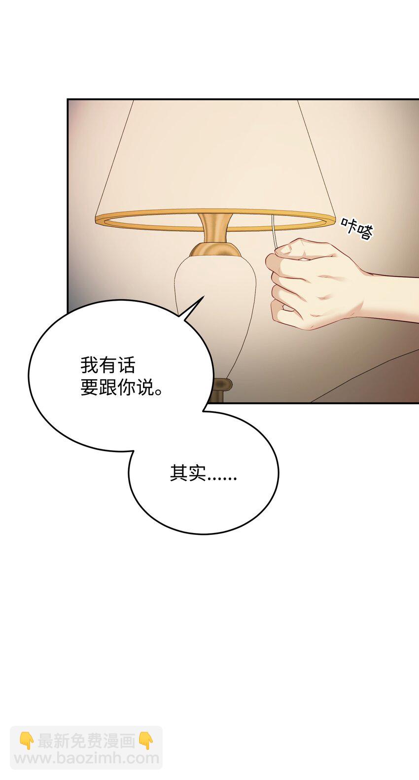 08 怀疑(1/2)-第8话