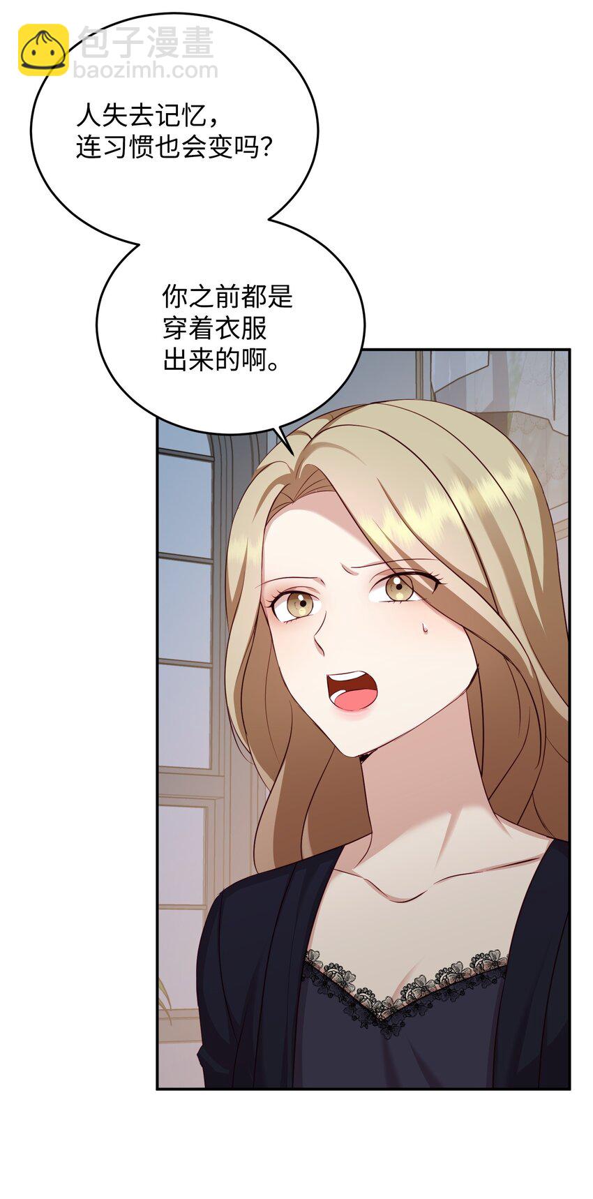 08 怀疑(1/2)-第8话