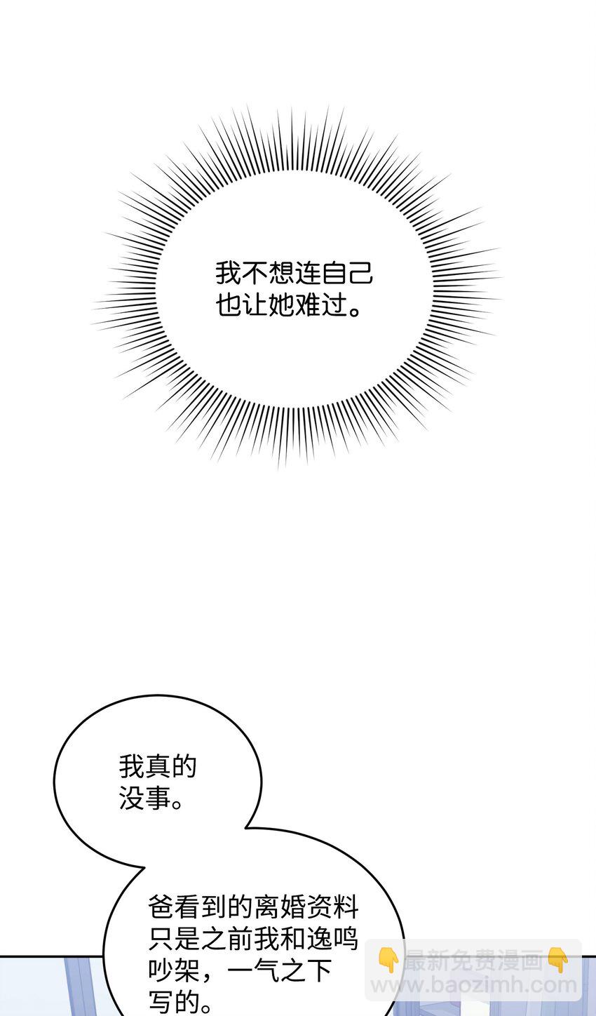 10 家庭聚会(1/2)-第10话