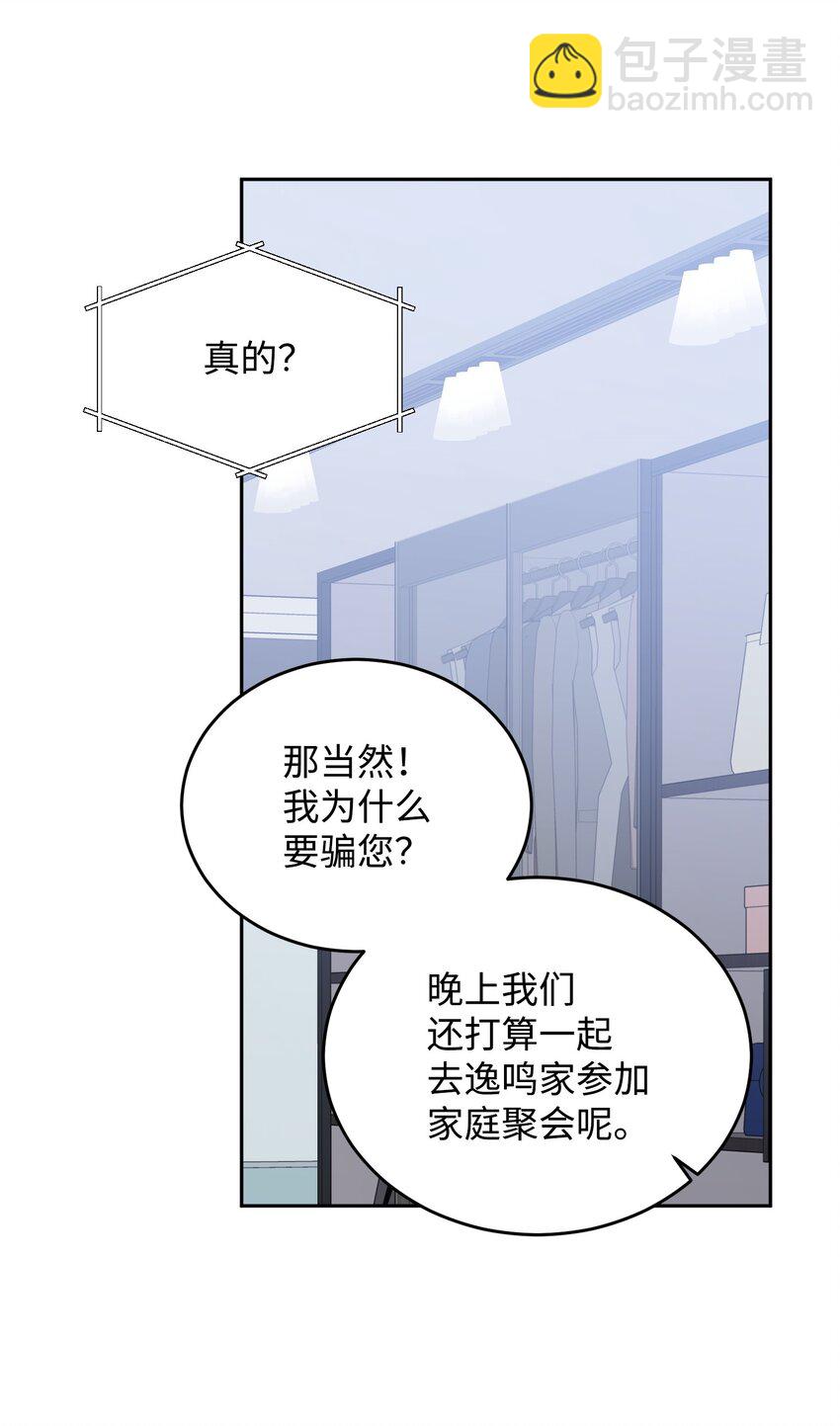 10 家庭聚会(1/2)-第10话