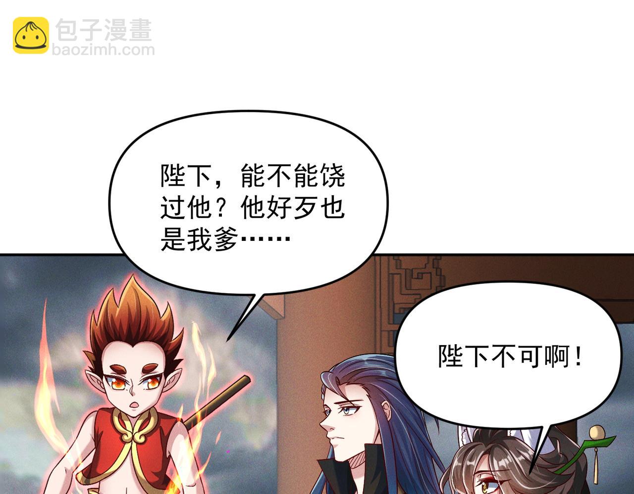 第100话 观天大会(1/3)-第100话