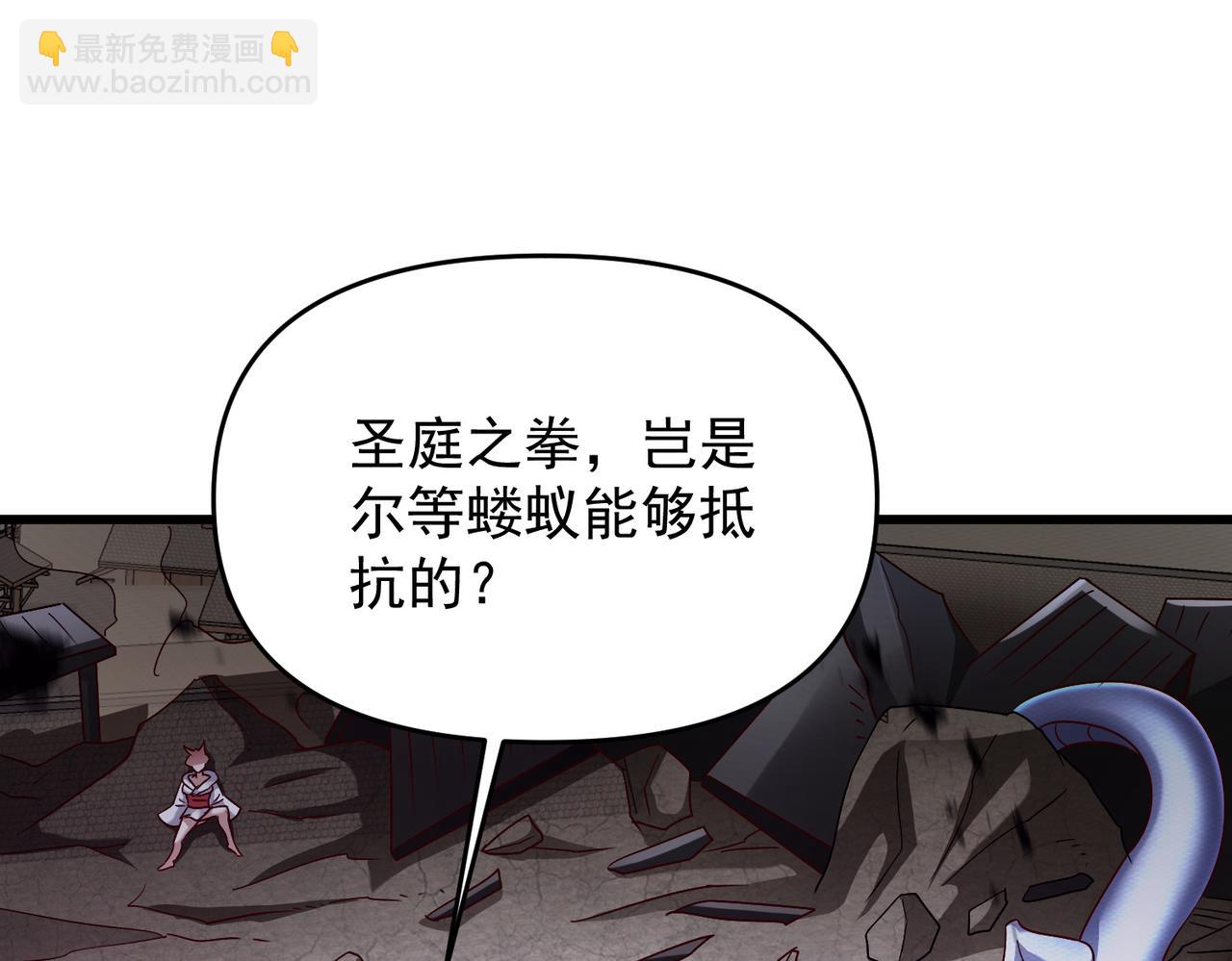 我召喚出了諸天神魔 - 第102話 姬永生現(1/4) - 7