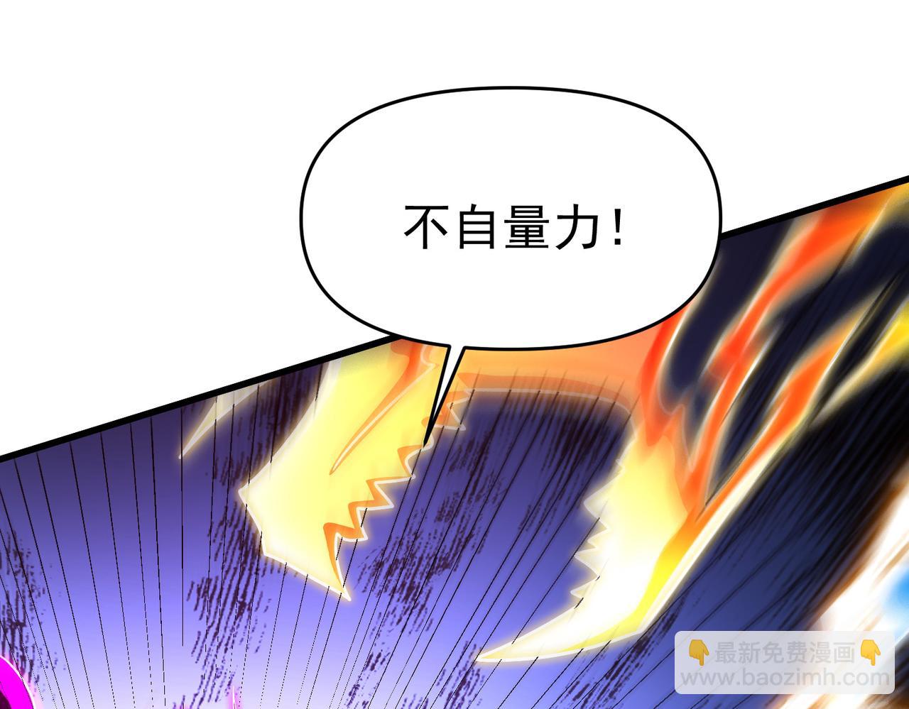 我召喚出了諸天神魔 - 第102話 姬永生現(1/4) - 1
