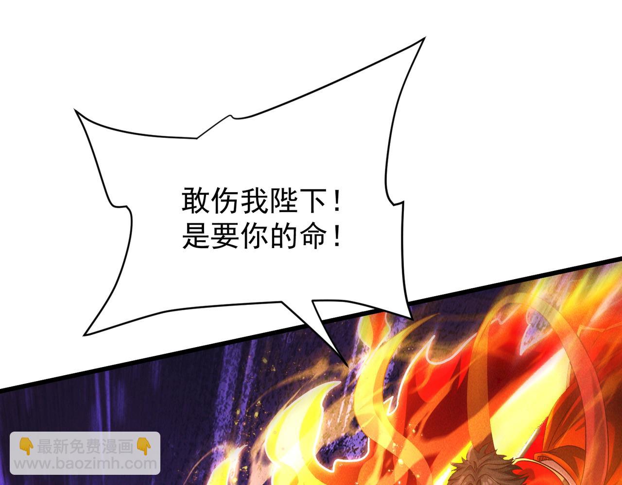 我召喚出了諸天神魔 - 第102話 姬永生現(1/4) - 4