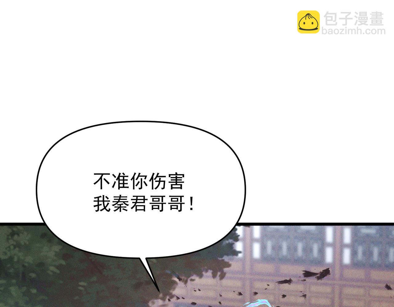我召喚出了諸天神魔 - 第102話 姬永生現(1/4) - 5