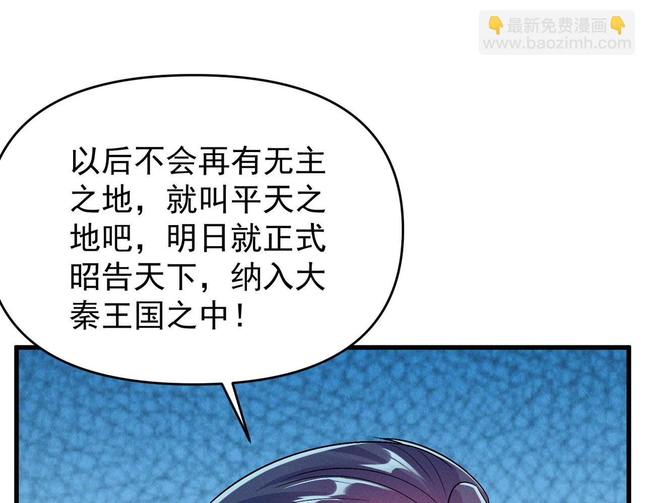 第104话 嫦娥降临(1/4)-第104话