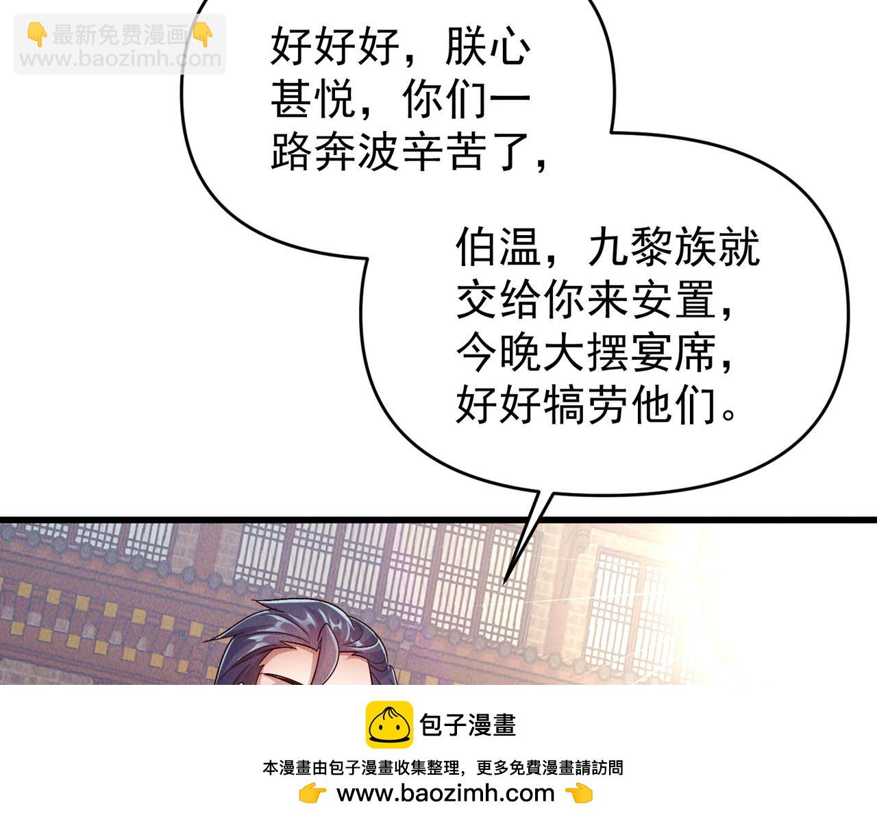 我召喚出了諸天神魔 - 第104話 嫦娥降臨(3/4) - 4