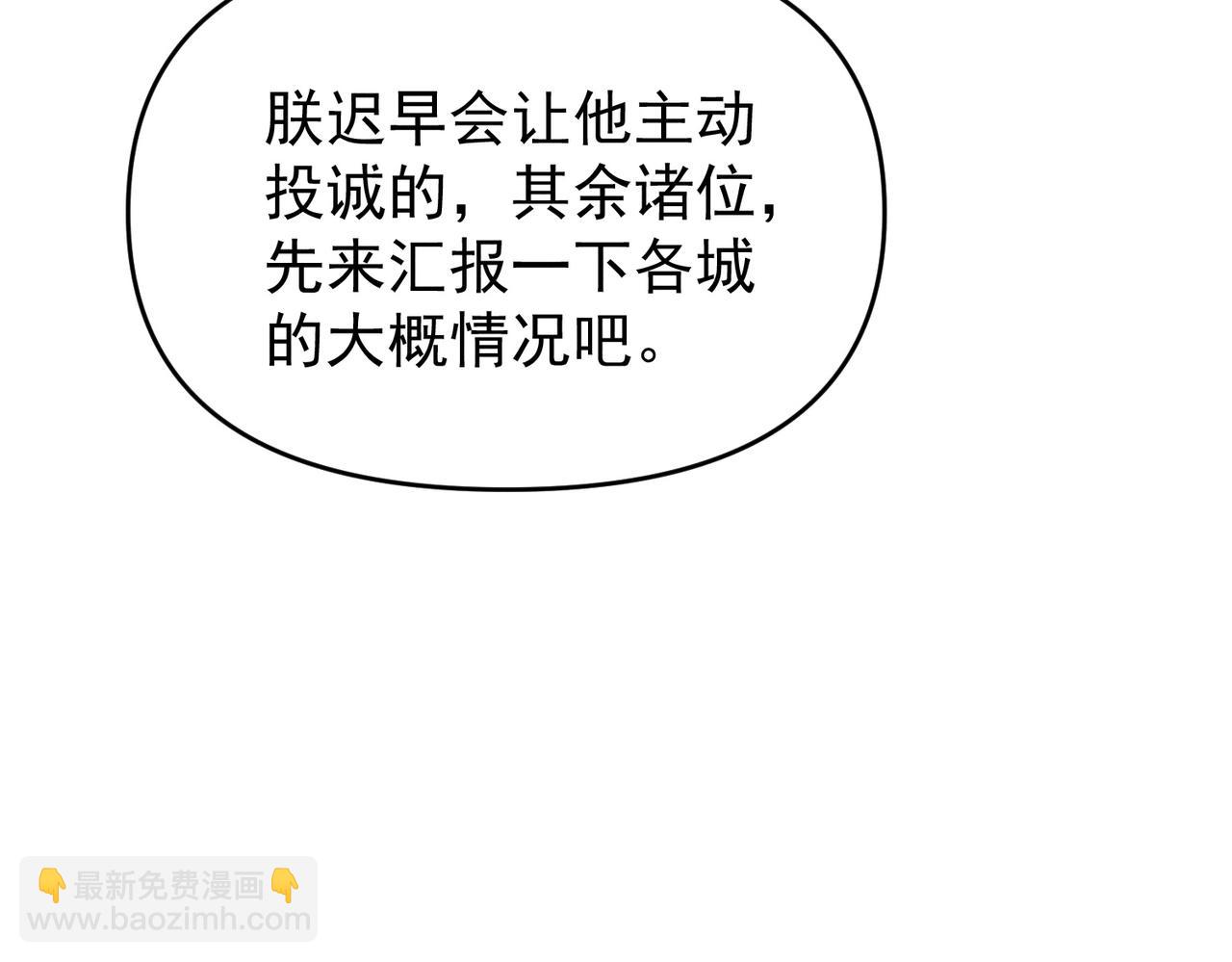 第104话 嫦娥降临(1/4)-第104话