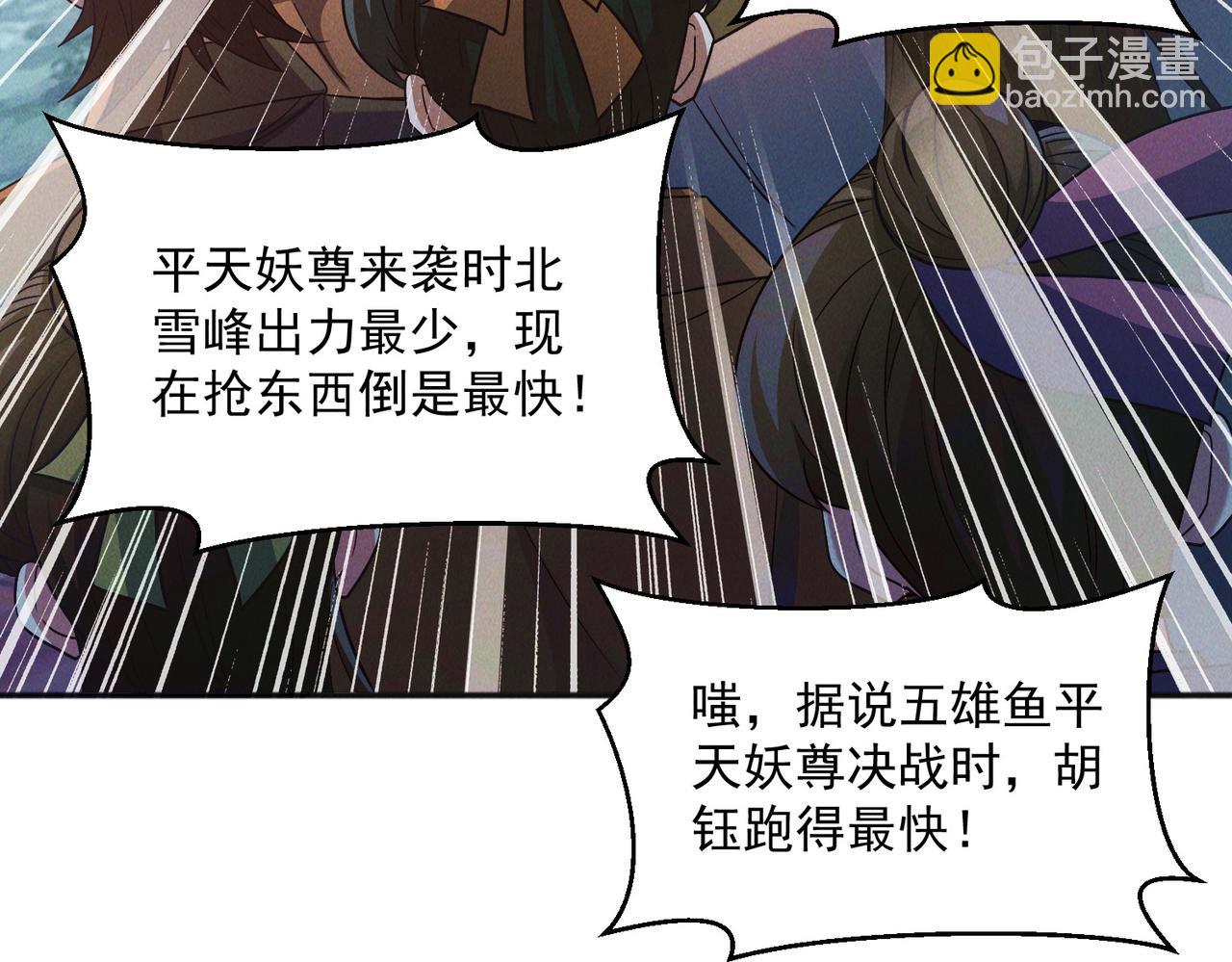 我召喚出了諸天神魔 - 第106話 嫦娥之幸(1/3) - 4