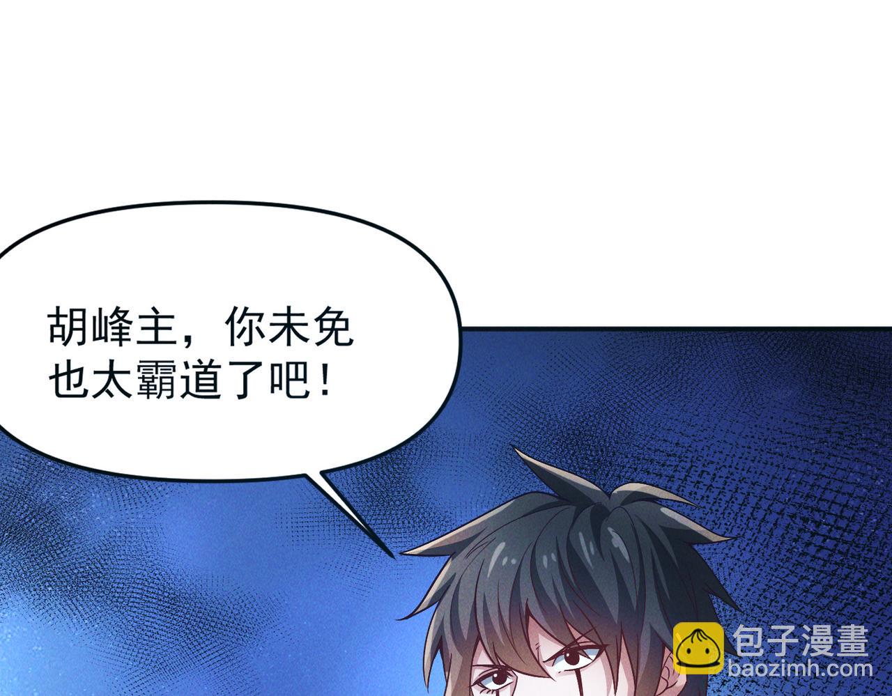 第106话 嫦娥之幸(1/3)-第106话