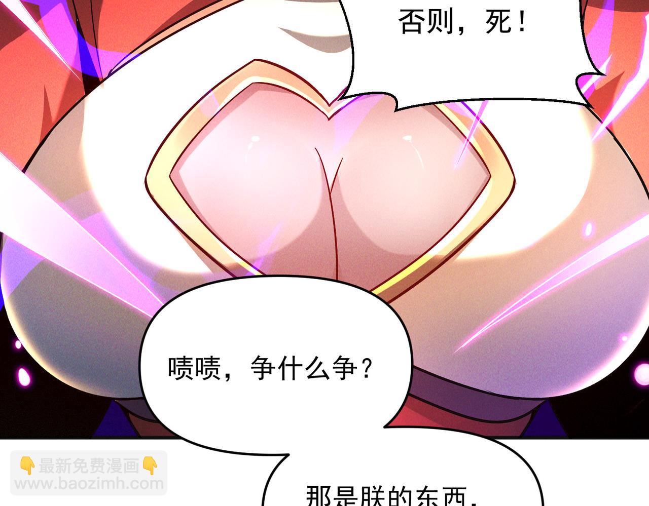 第106话 嫦娥之幸(1/3)-第106话