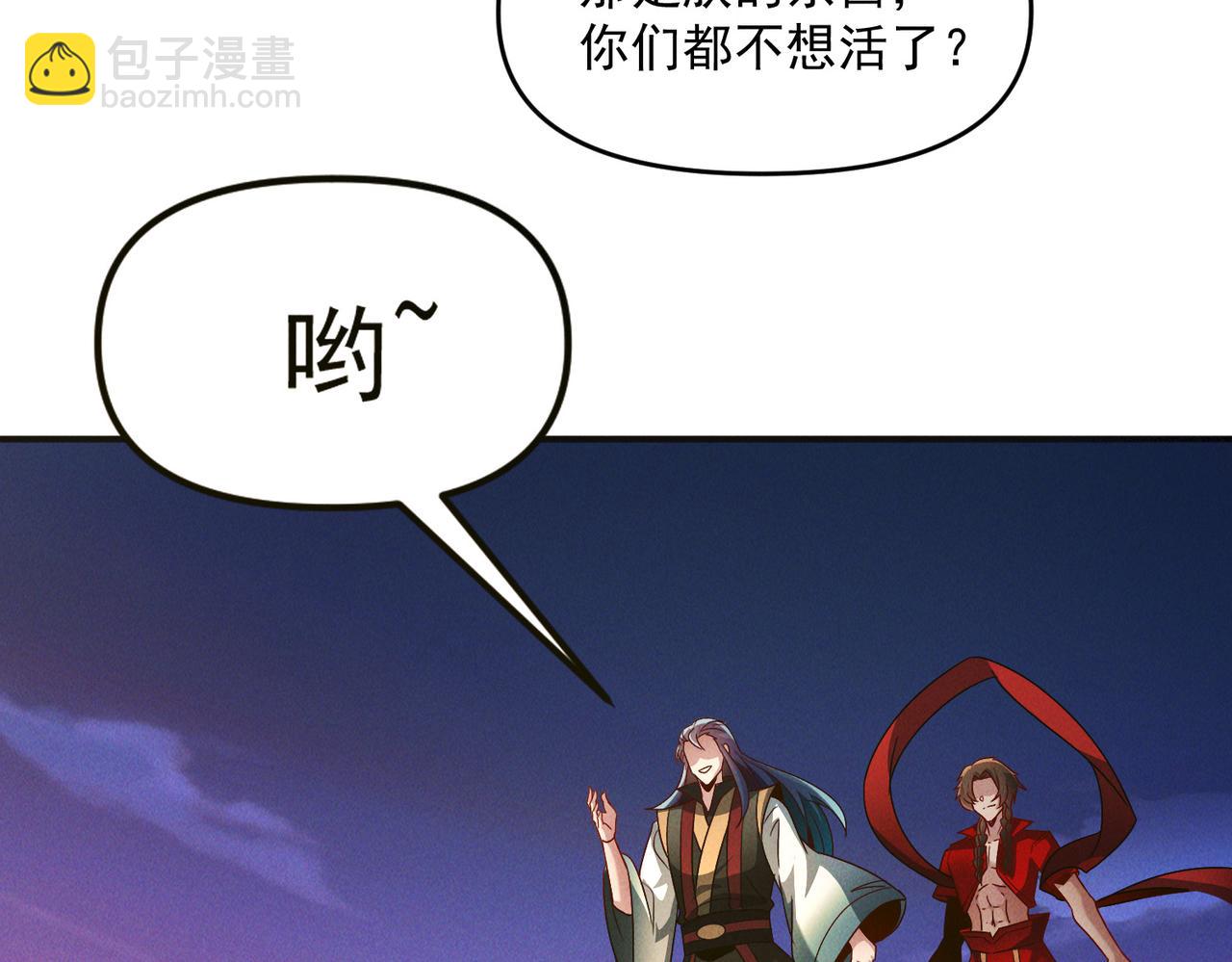 第106话 嫦娥之幸(1/3)-第106话