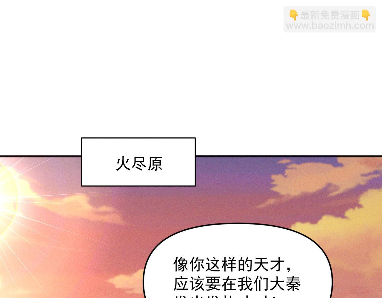 第106话 嫦娥之幸(1/3)-第106话