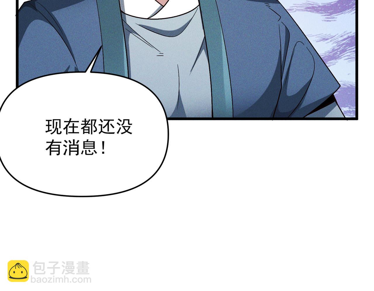 第108话 鬼魂之兵(1/3)-第108话