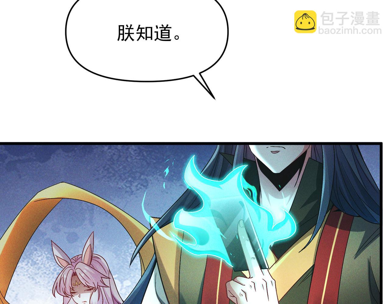 第108话 鬼魂之兵(1/3)-第108话