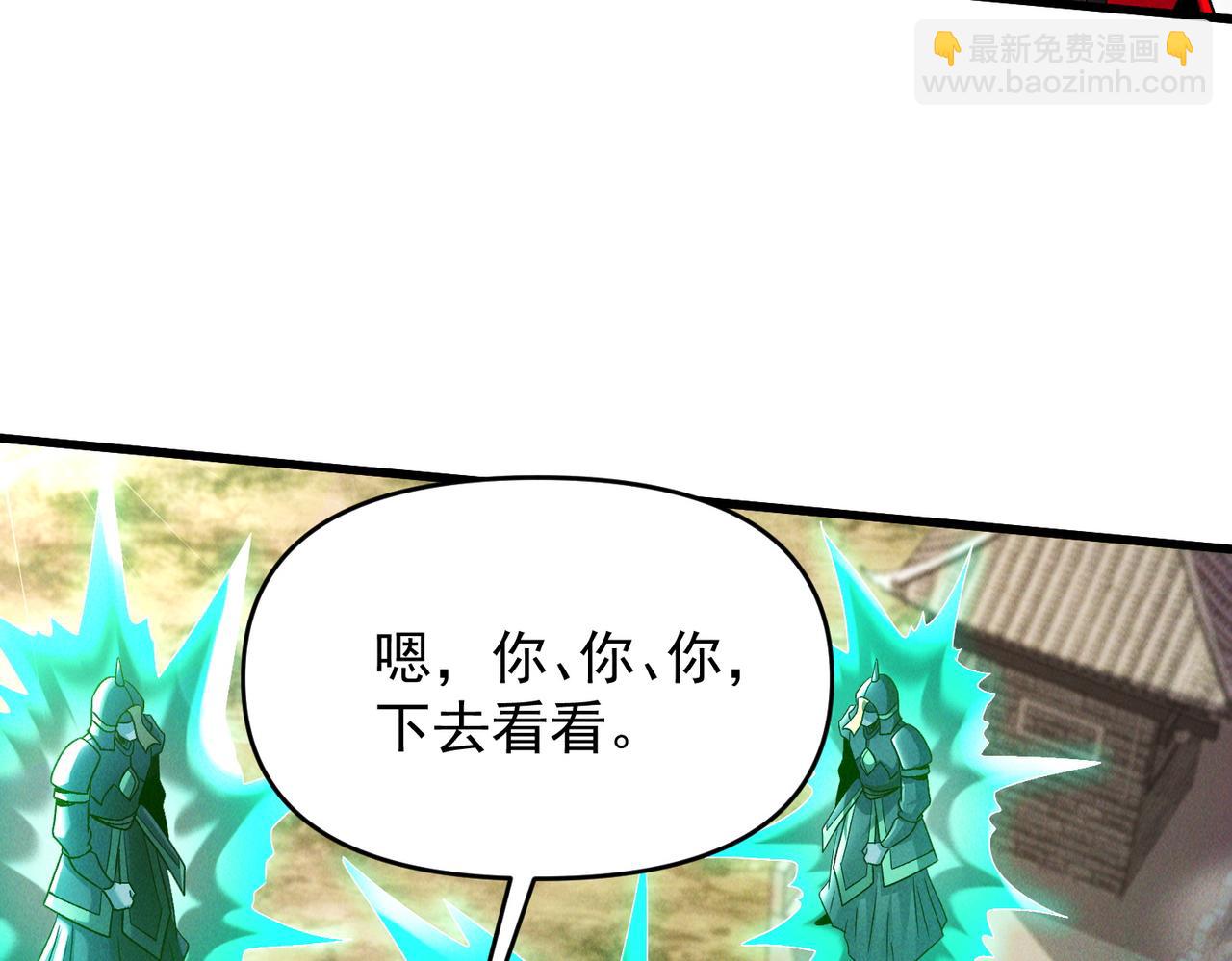 第108话 鬼魂之兵(1/3)-第108话