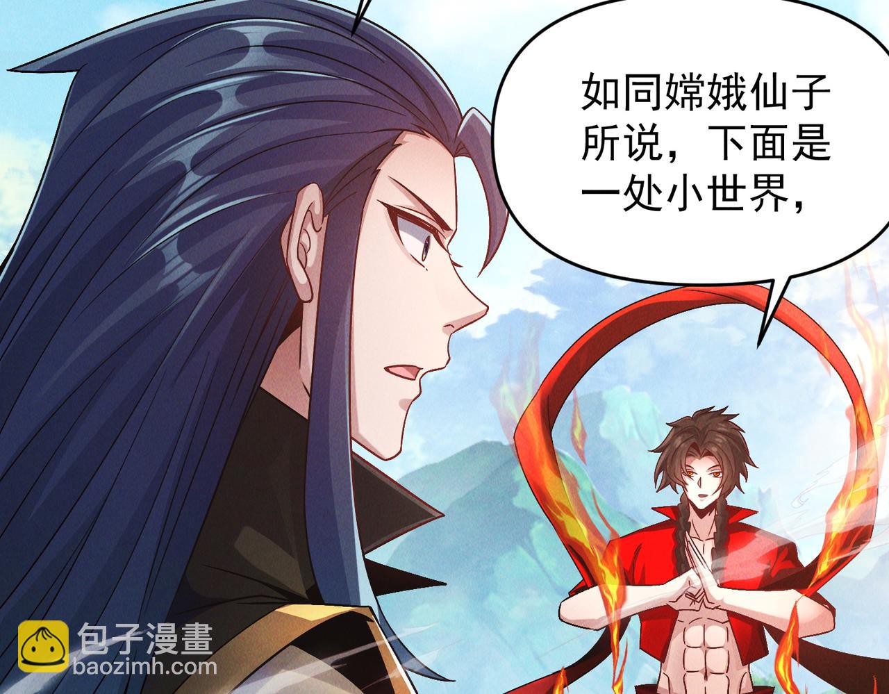 我召喚出了諸天神魔 - 第108話 鬼魂之兵(2/3) - 7