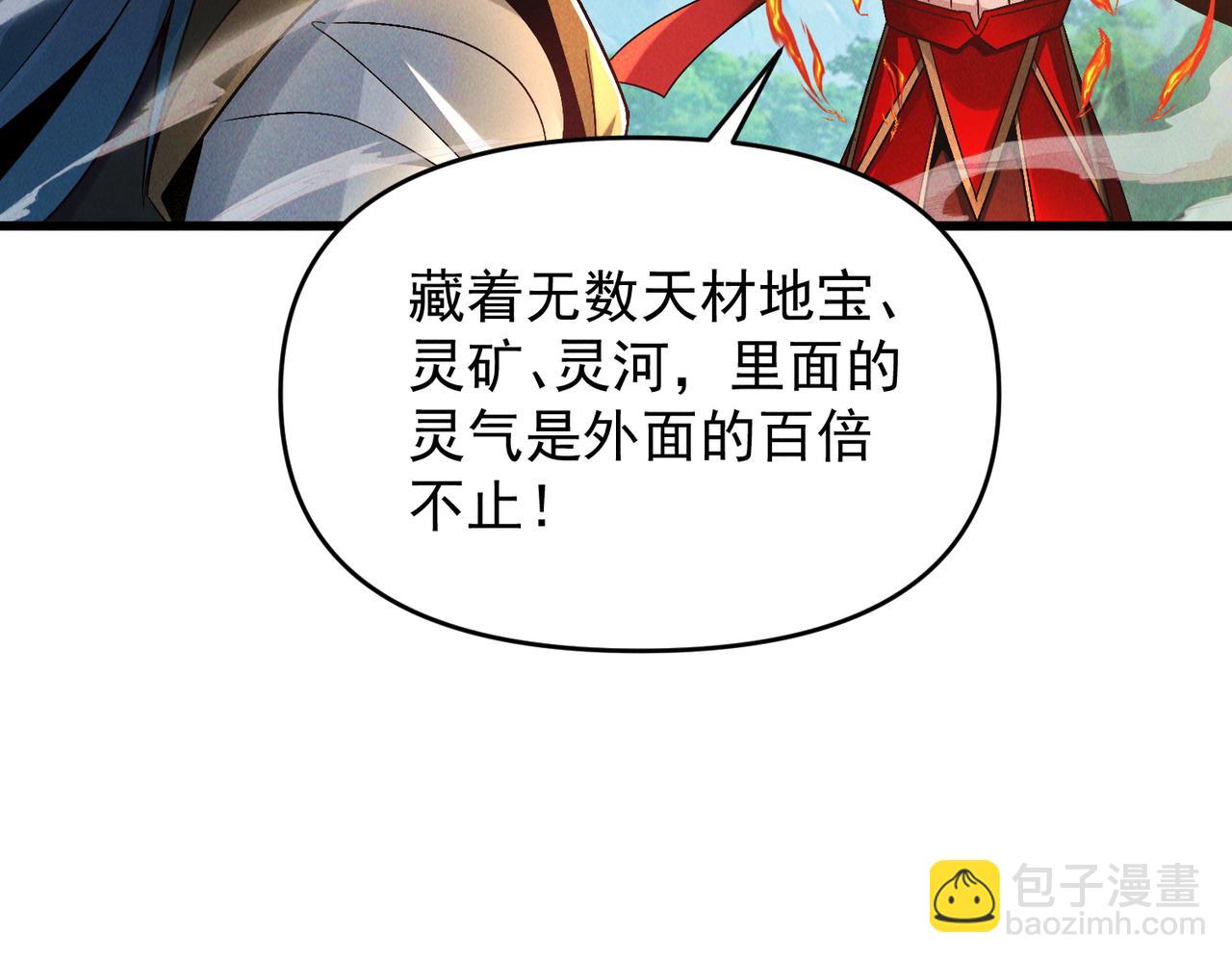 我召喚出了諸天神魔 - 第108話 鬼魂之兵(2/3) - 8