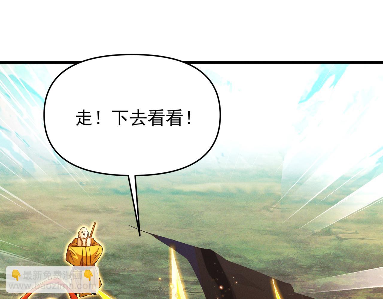 我召喚出了諸天神魔 - 第108話 鬼魂之兵(2/3) - 1