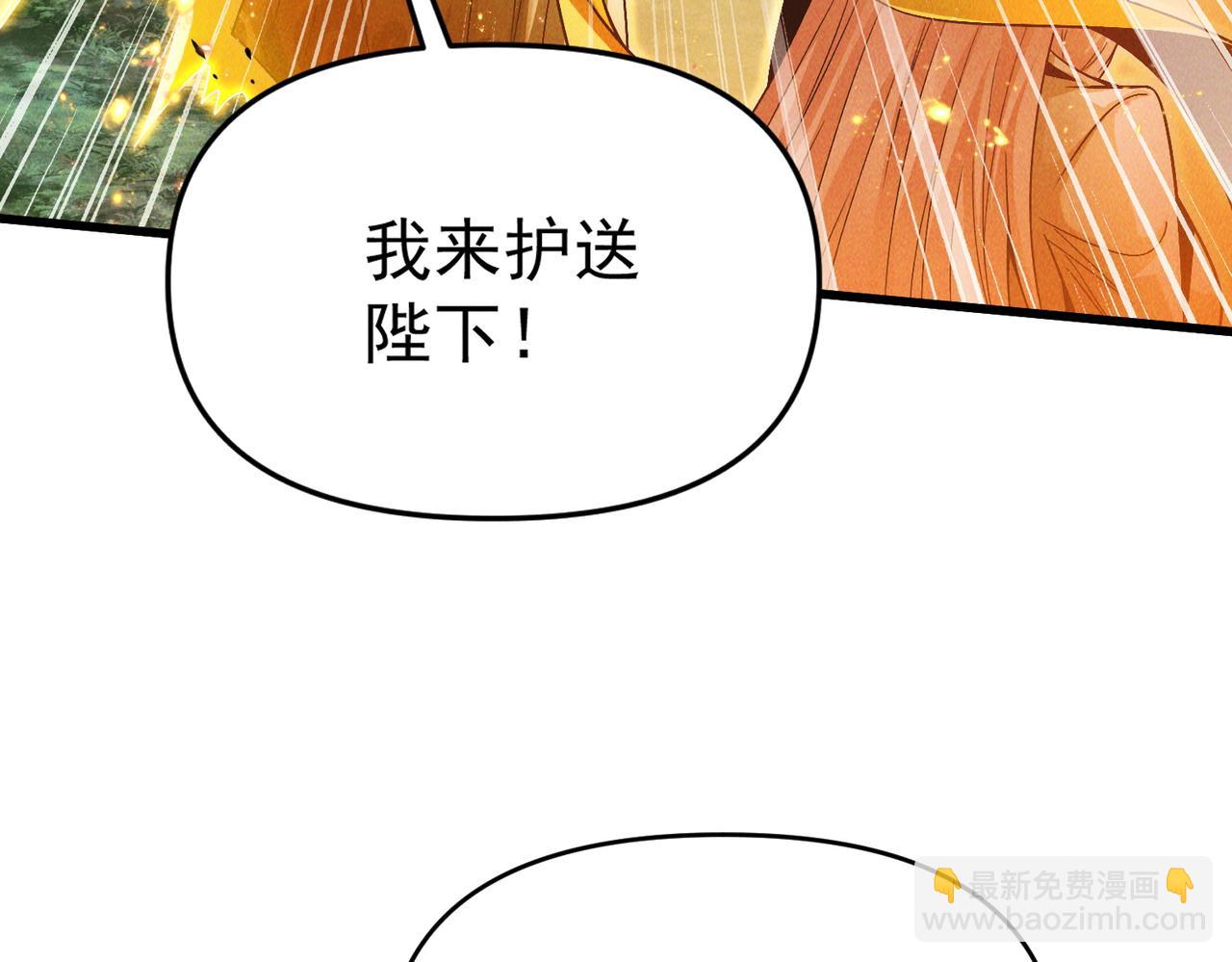 我召喚出了諸天神魔 - 第108話 鬼魂之兵(2/3) - 3