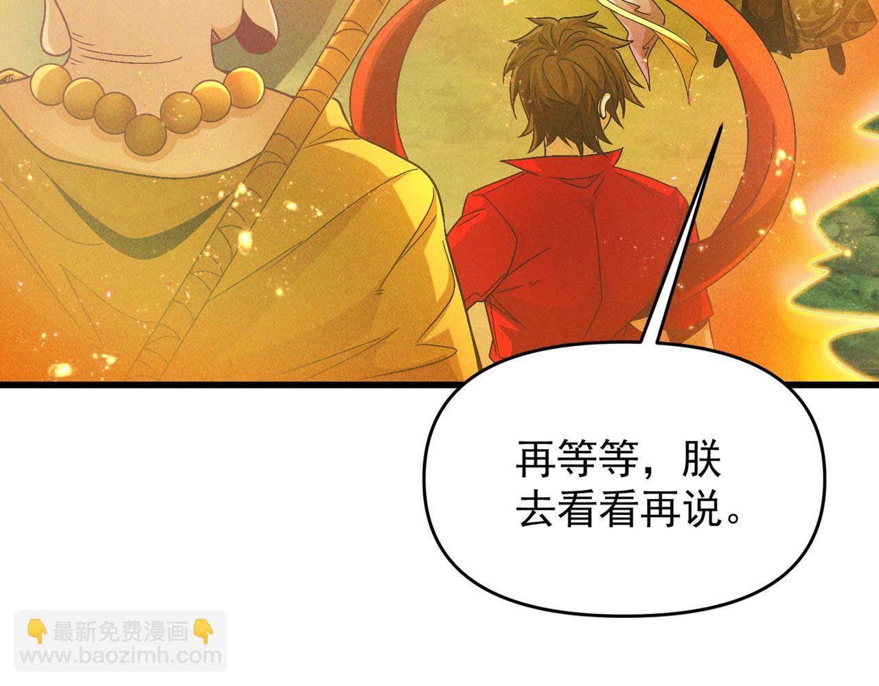 我召喚出了諸天神魔 - 第108話 鬼魂之兵(2/3) - 5