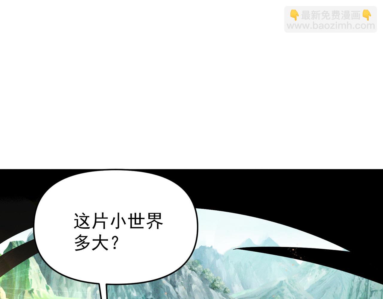 我召喚出了諸天神魔 - 第108話 鬼魂之兵(2/3) - 8