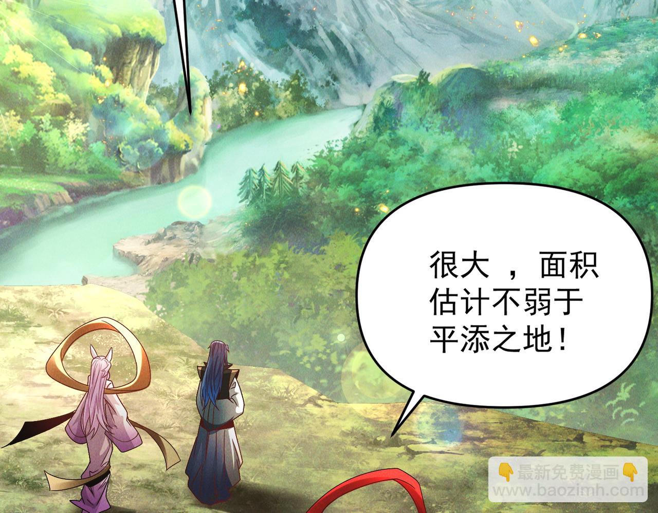 我召喚出了諸天神魔 - 第108話 鬼魂之兵(2/3) - 1
