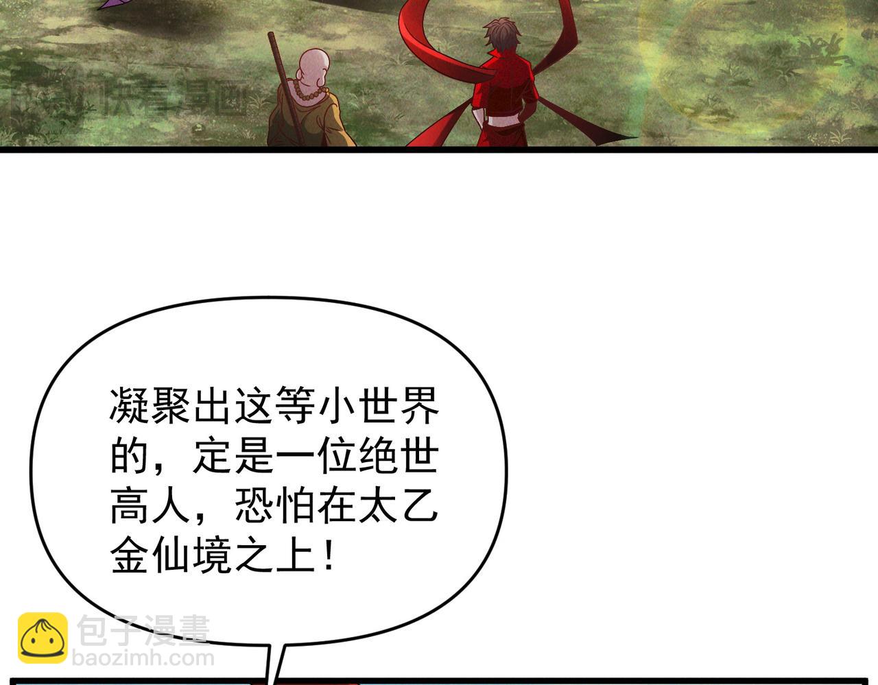 我召喚出了諸天神魔 - 第108話 鬼魂之兵(2/3) - 2
