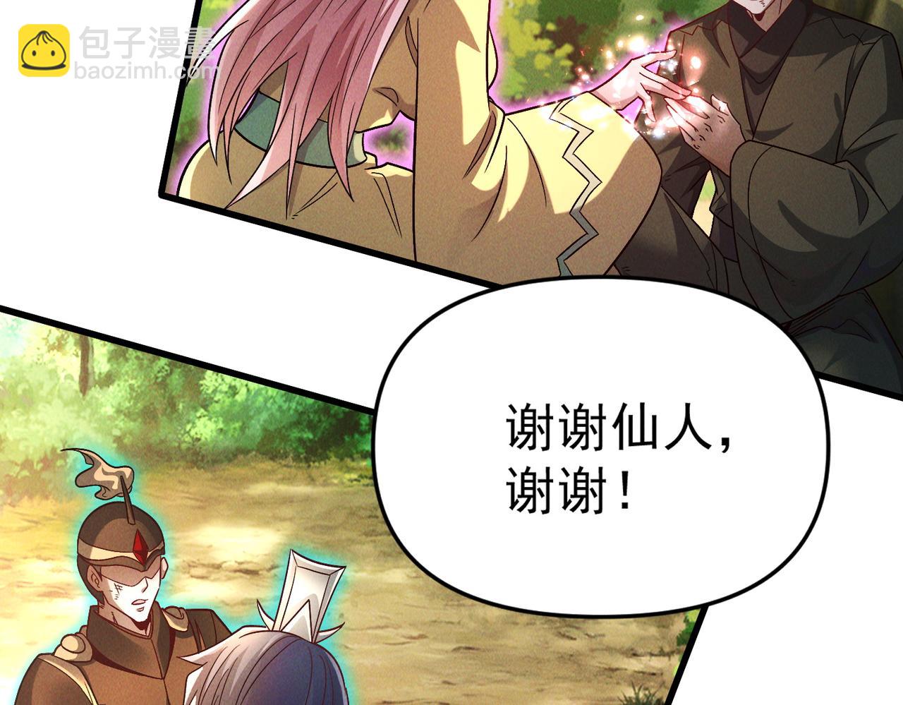 我召喚出了諸天神魔 - 第108話 鬼魂之兵(2/3) - 2