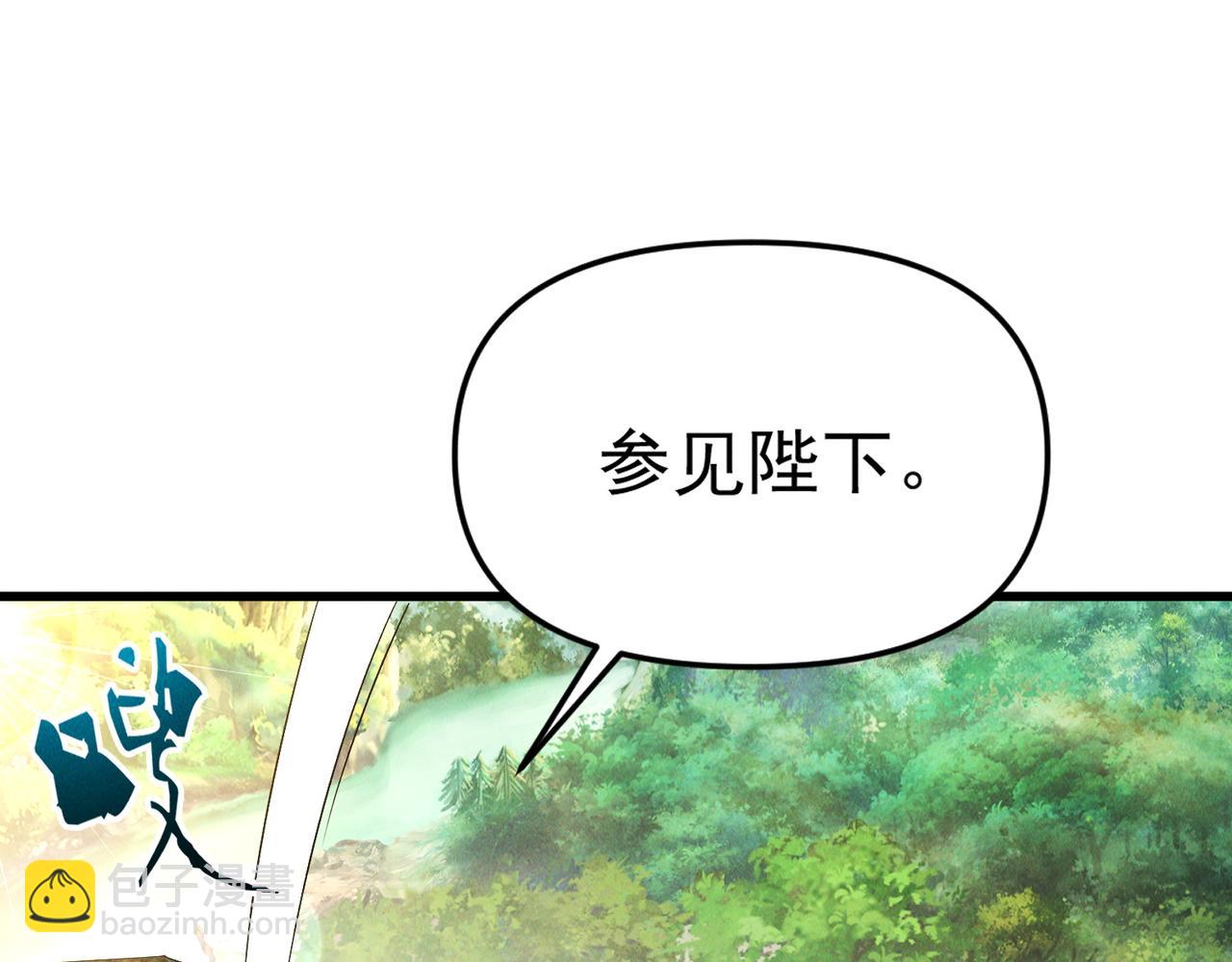 我召喚出了諸天神魔 - 第108話 鬼魂之兵(2/3) - 4