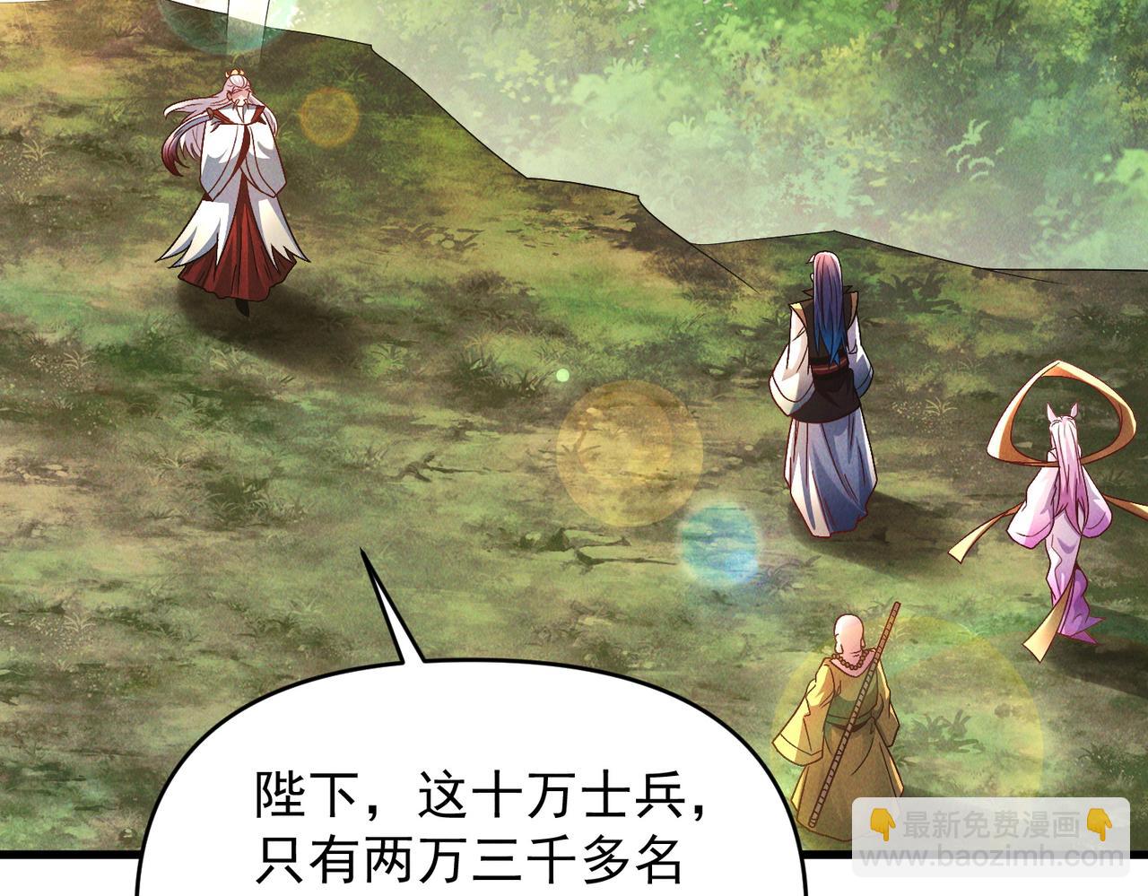 我召喚出了諸天神魔 - 第108話 鬼魂之兵(2/3) - 5