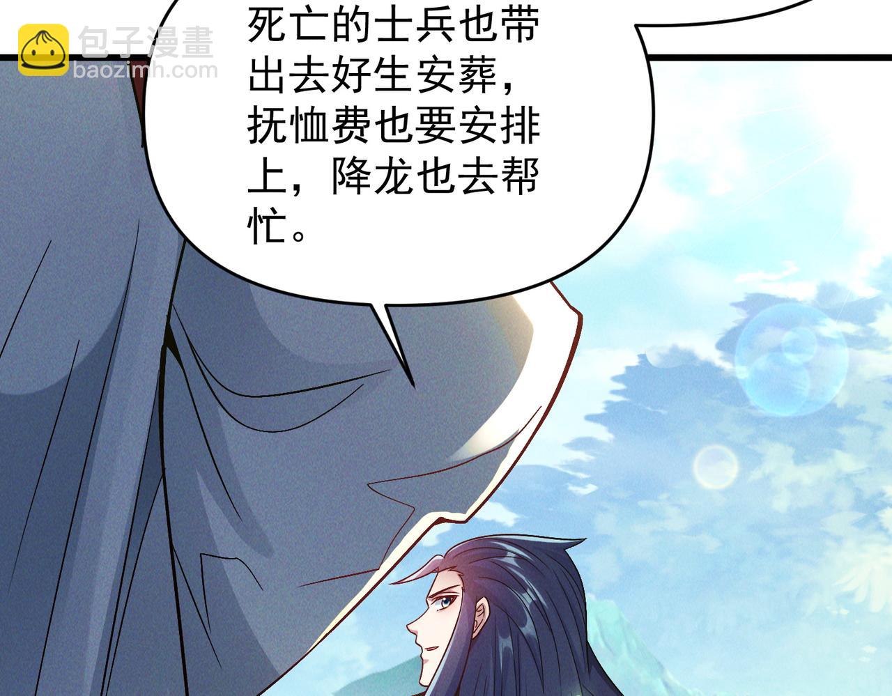 我召喚出了諸天神魔 - 第108話 鬼魂之兵(2/3) - 7