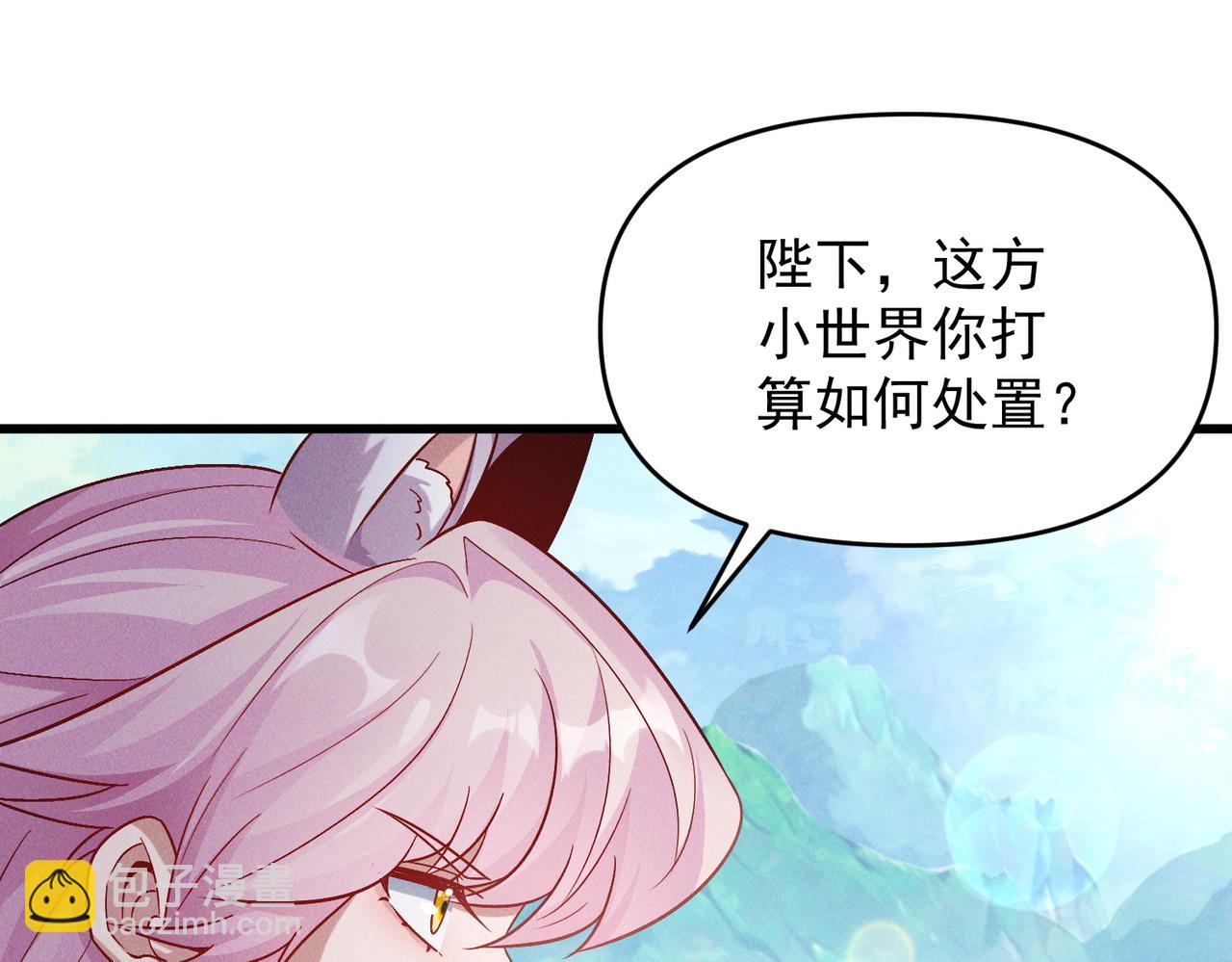 我召喚出了諸天神魔 - 第108話 鬼魂之兵(2/3) - 2