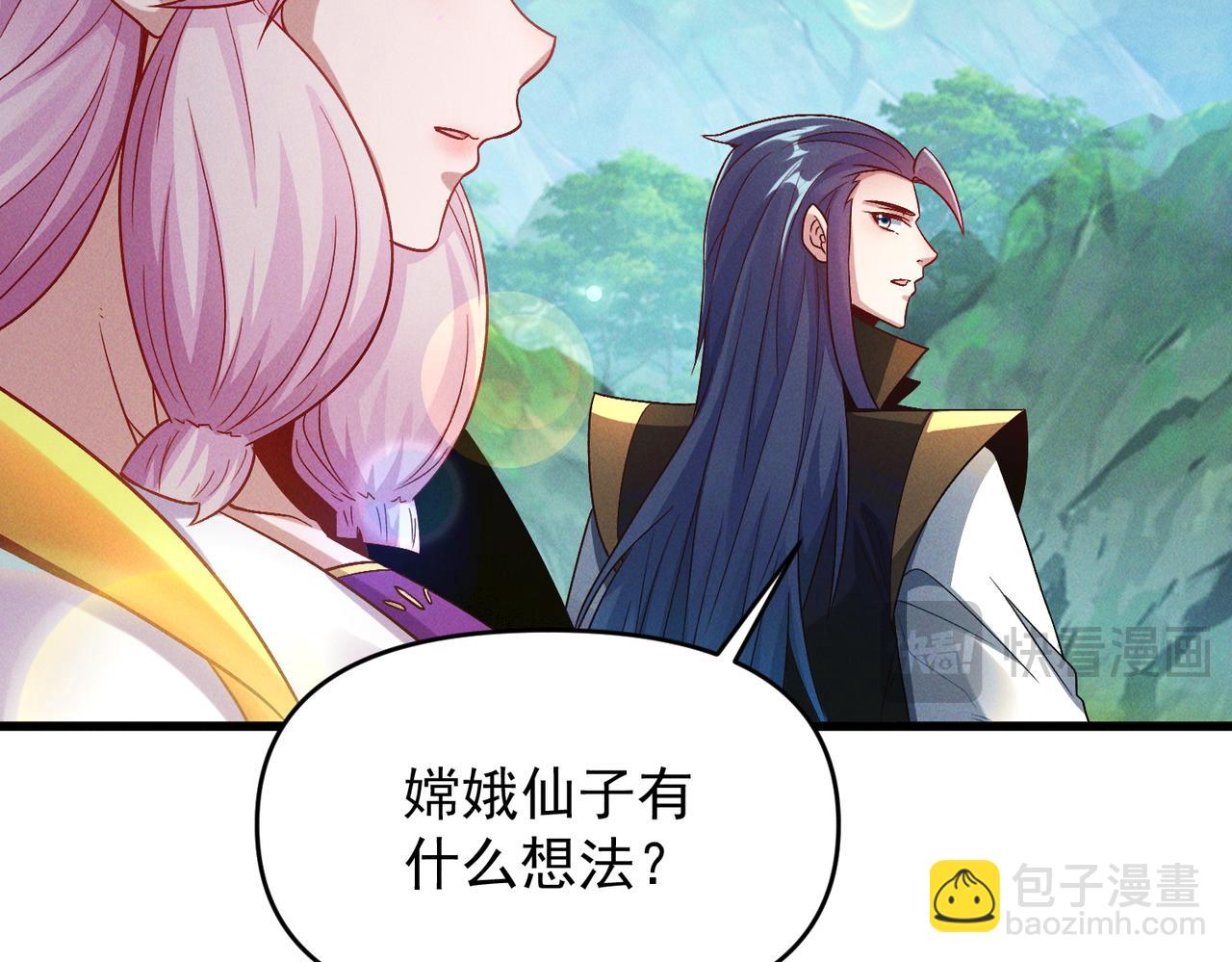我召喚出了諸天神魔 - 第108話 鬼魂之兵(2/3) - 3