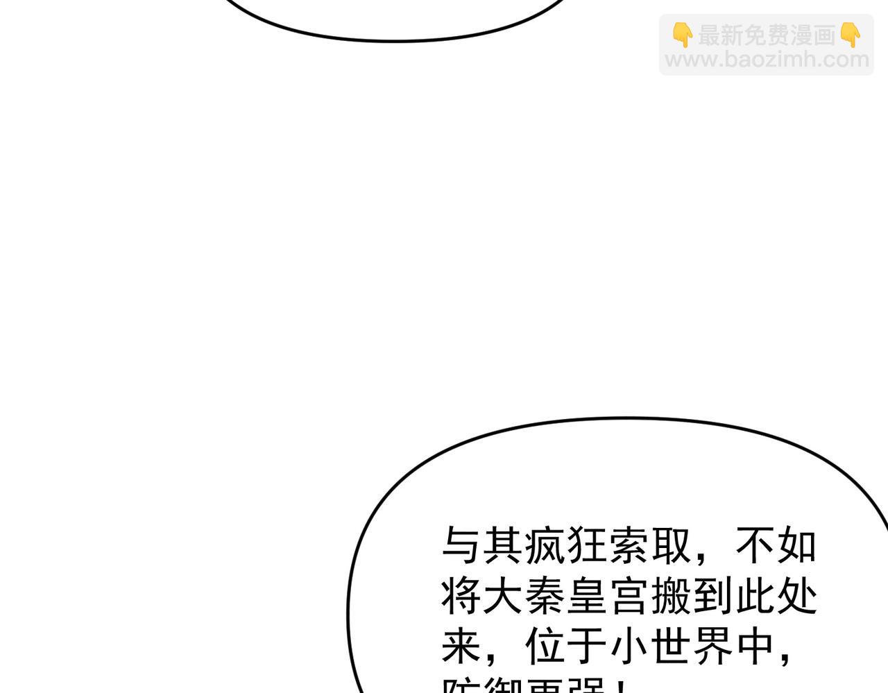 我召喚出了諸天神魔 - 第108話 鬼魂之兵(2/3) - 4