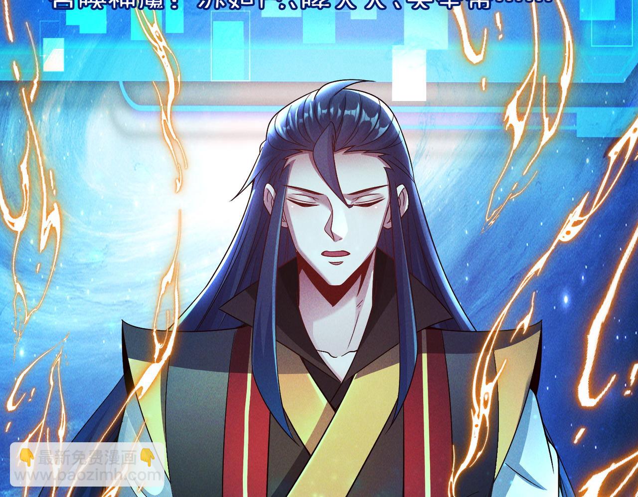 第110话 衍天石要定了(1/3)-第110话