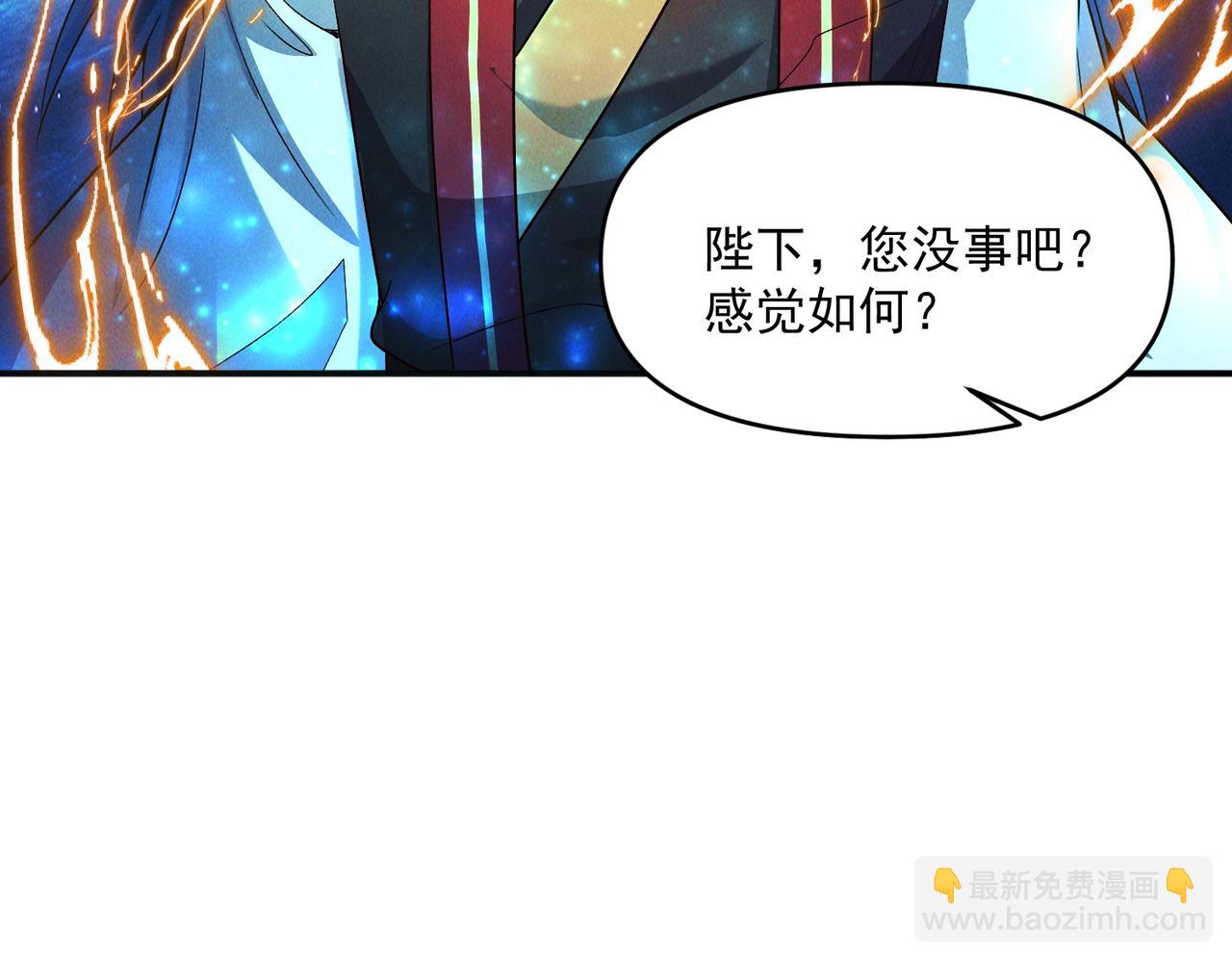 第110话 衍天石要定了(1/3)-第110话