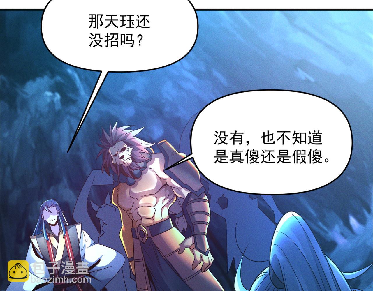 第110话 衍天石要定了(1/3)-第110话