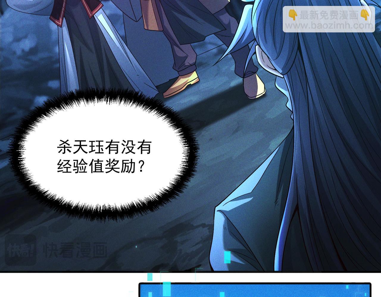 第110话 衍天石要定了(1/3)-第110话