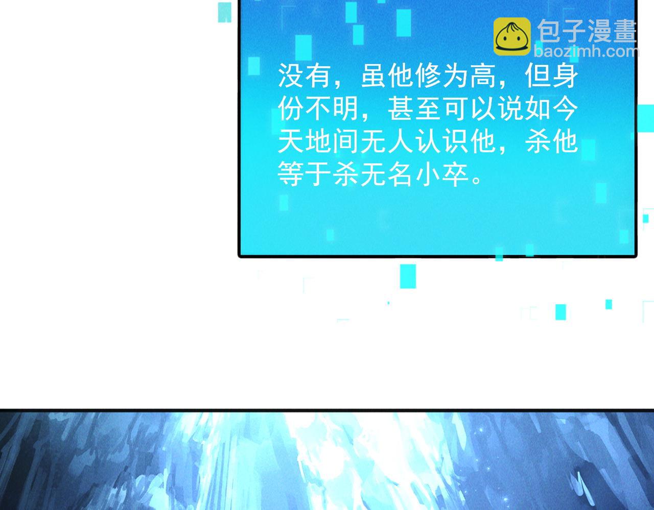 第110话 衍天石要定了(1/3)-第110话