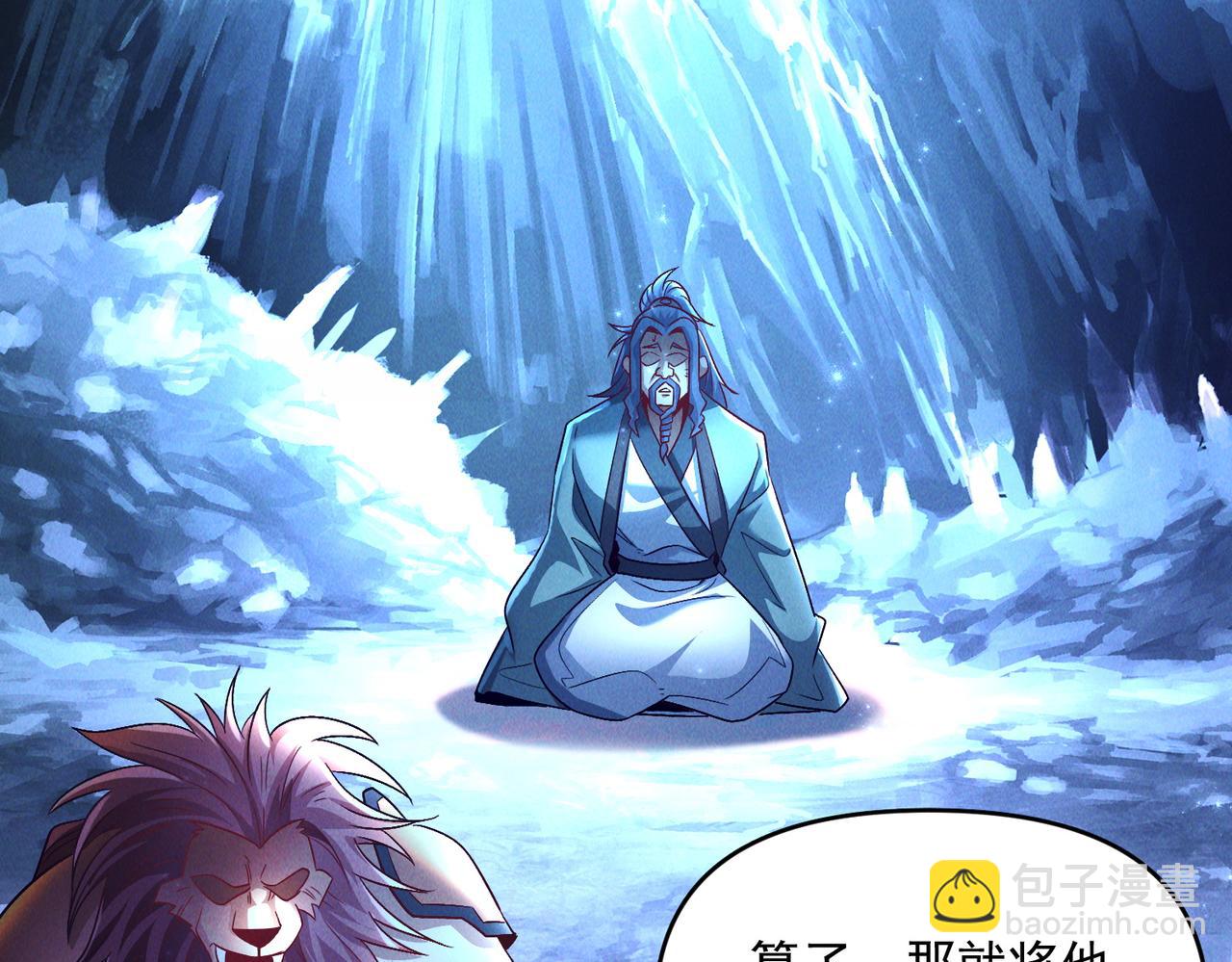 第110话 衍天石要定了(1/3)-第110话