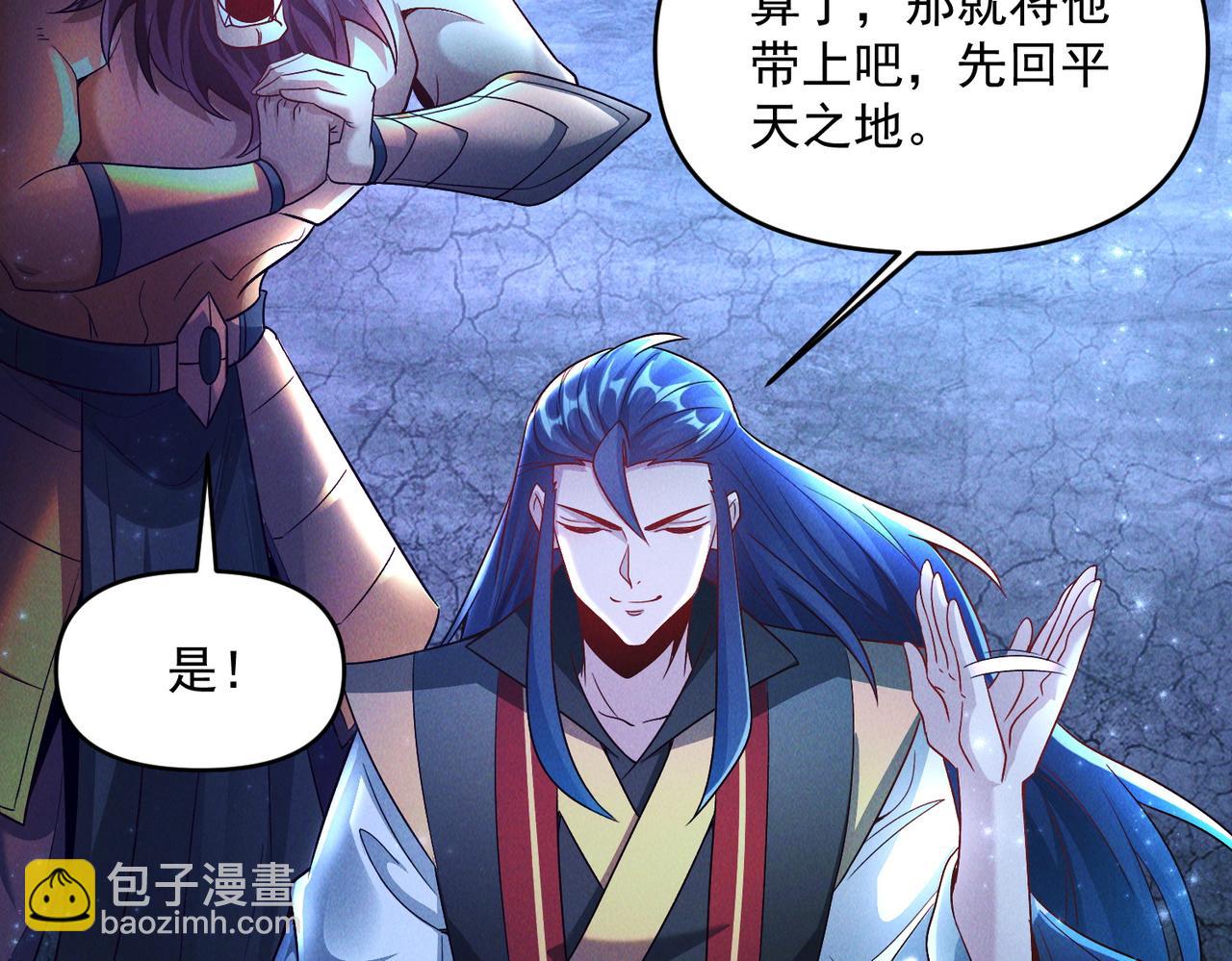 第110话 衍天石要定了(1/3)-第110话