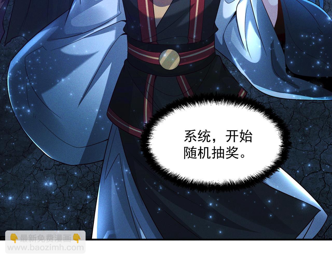 第110话 衍天石要定了(1/3)-第110话