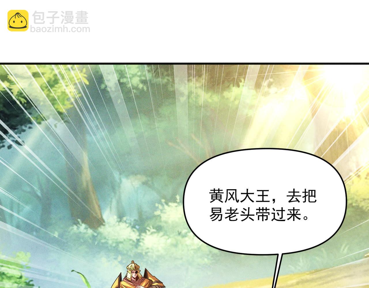 第110话 衍天石要定了(1/3)-第110话