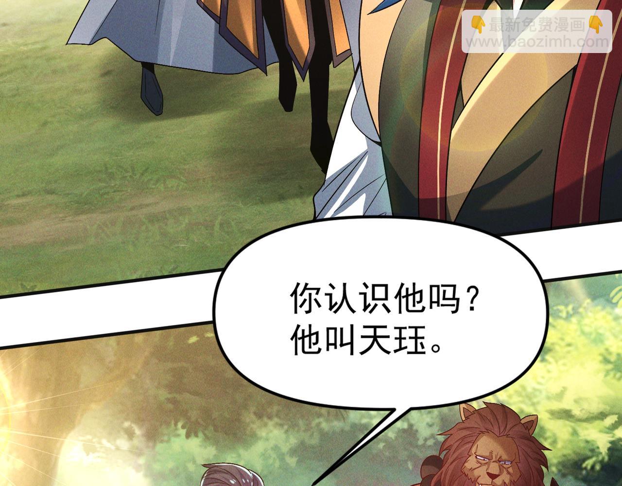 第110话 衍天石要定了(1/3)-第110话