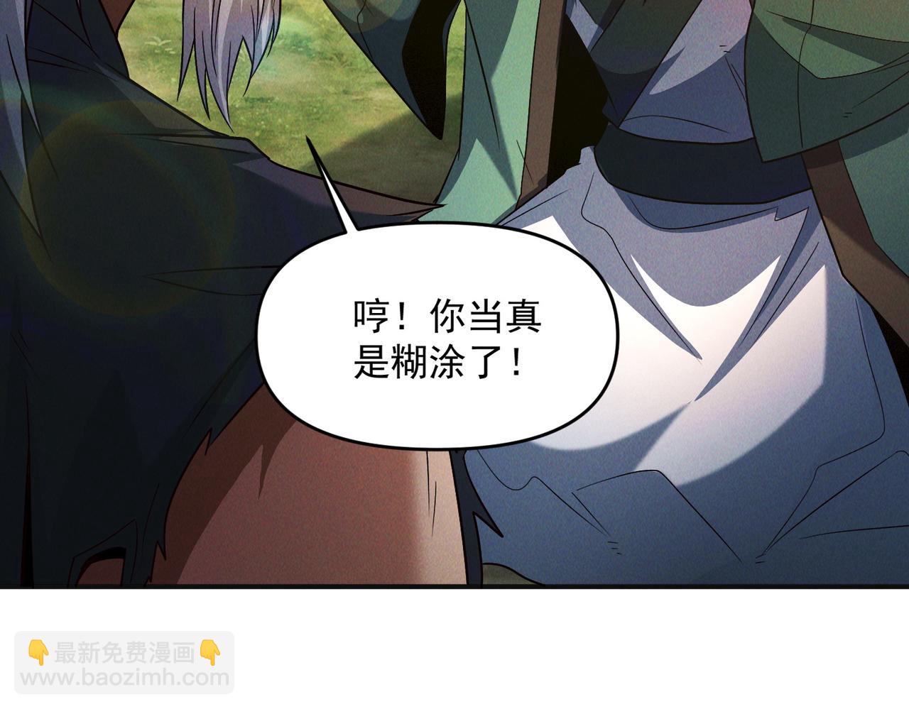 第110话 衍天石要定了(1/3)-第110话