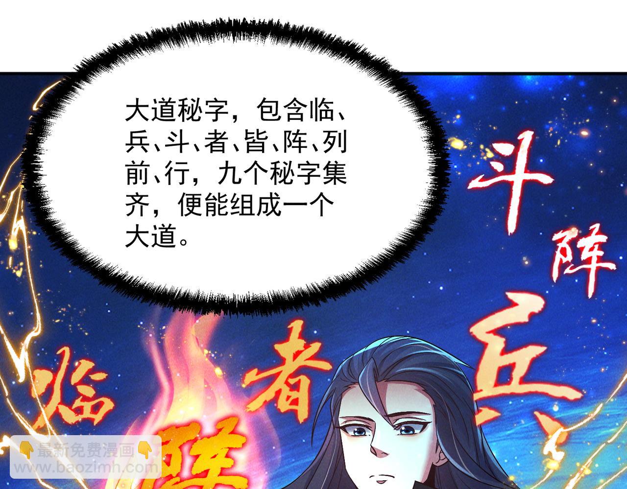 第110话 衍天石要定了(1/3)-第110话