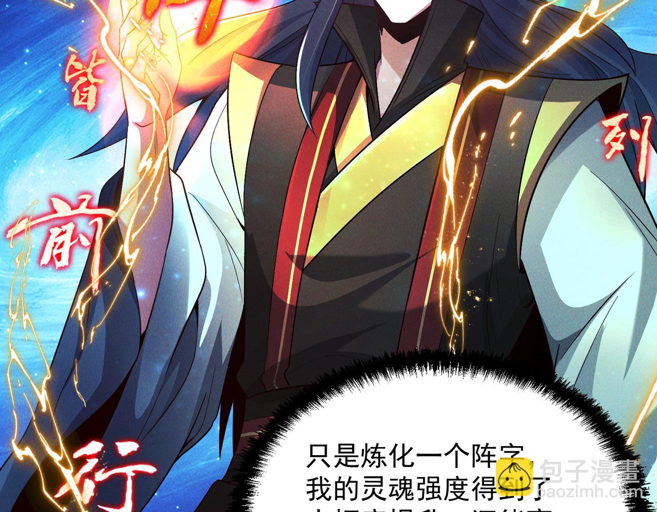 第110话 衍天石要定了(1/3)-第110话