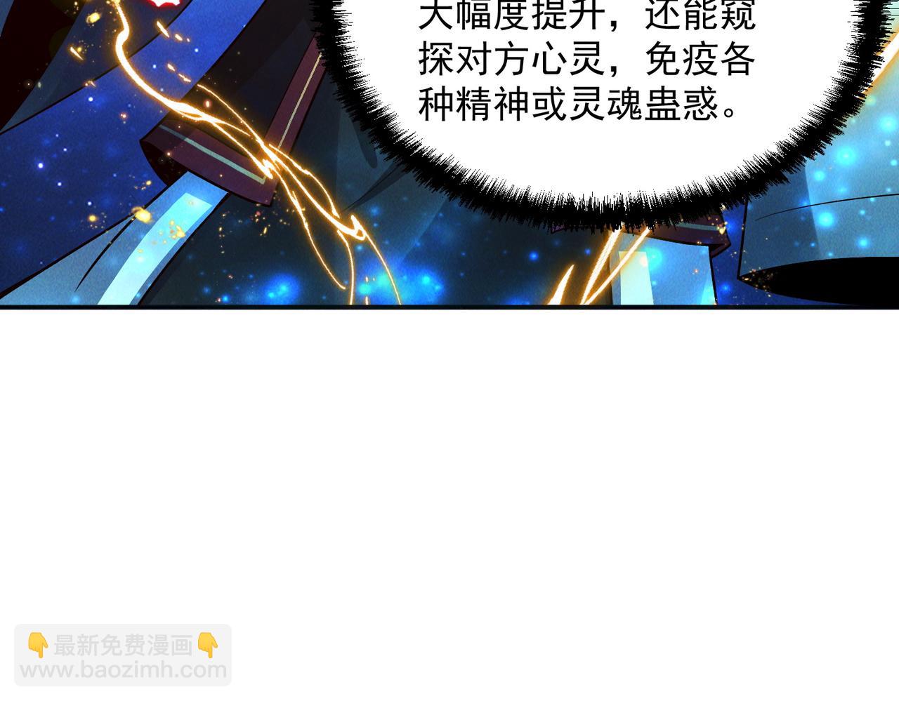 第110话 衍天石要定了(1/3)-第110话