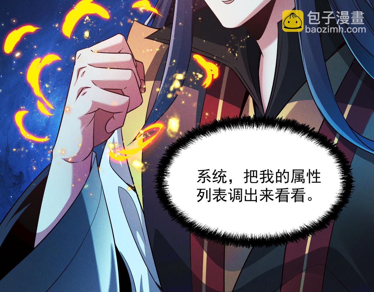 第110话 衍天石要定了(1/3)-第110话